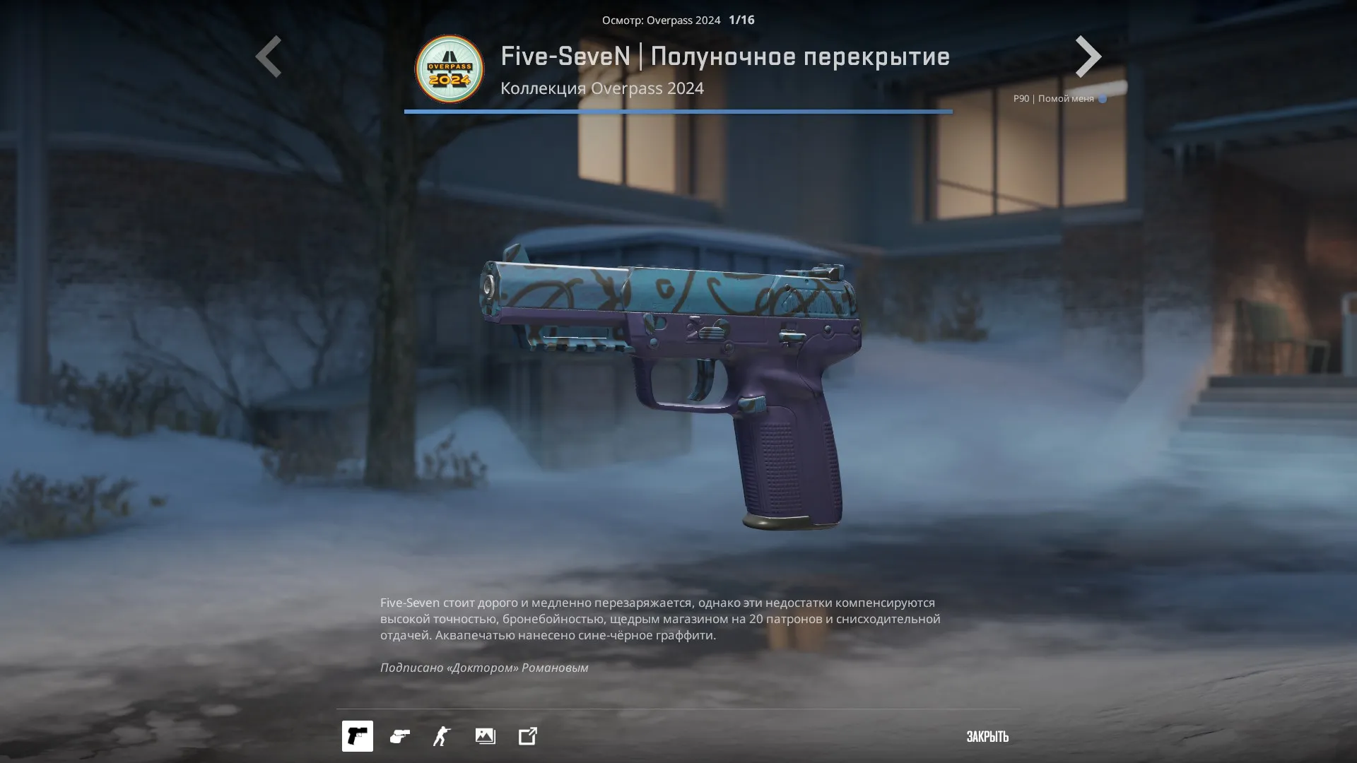 Скин из коллекции Overpass 2024 | Источник: клиент CS2