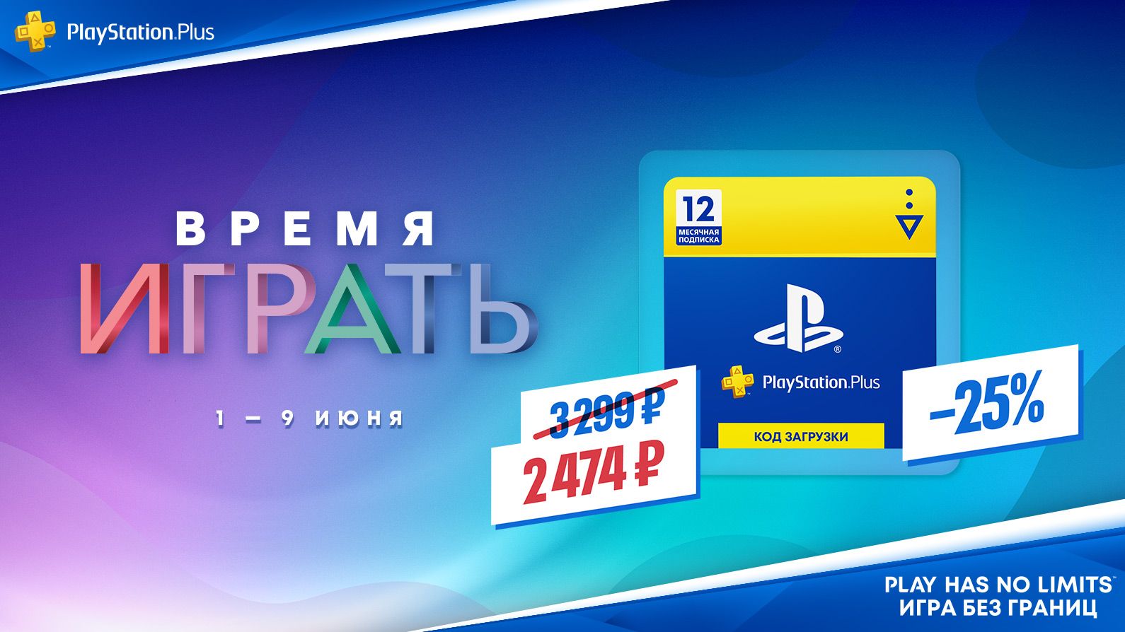 Источник: PlayStation