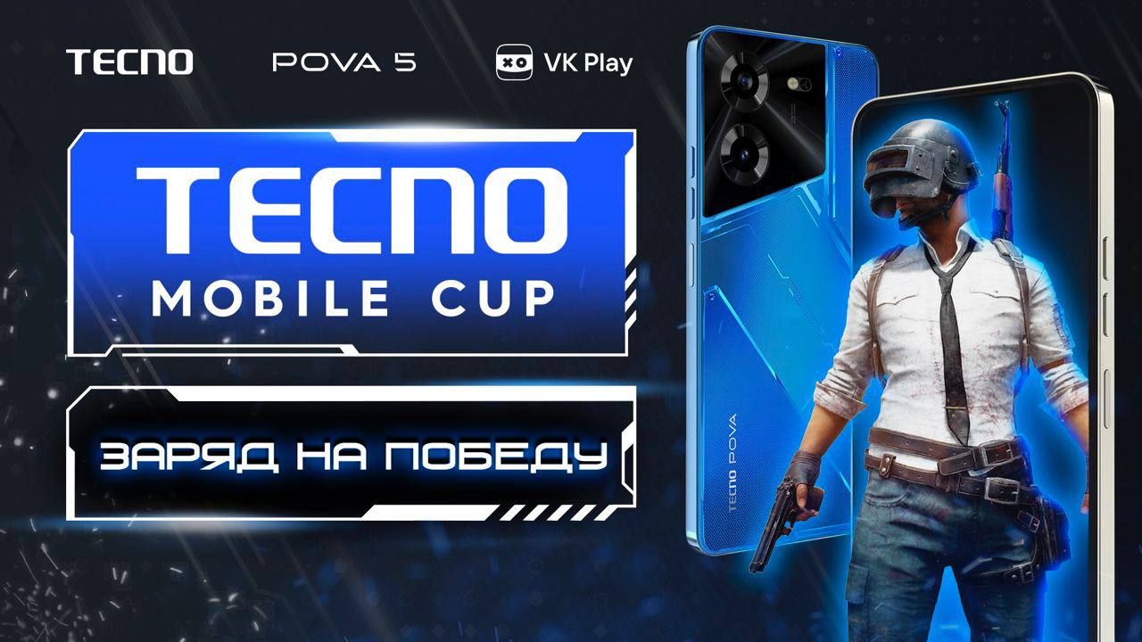 TECNO MOBILE CUP