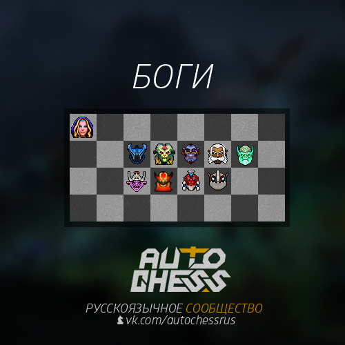 Боги