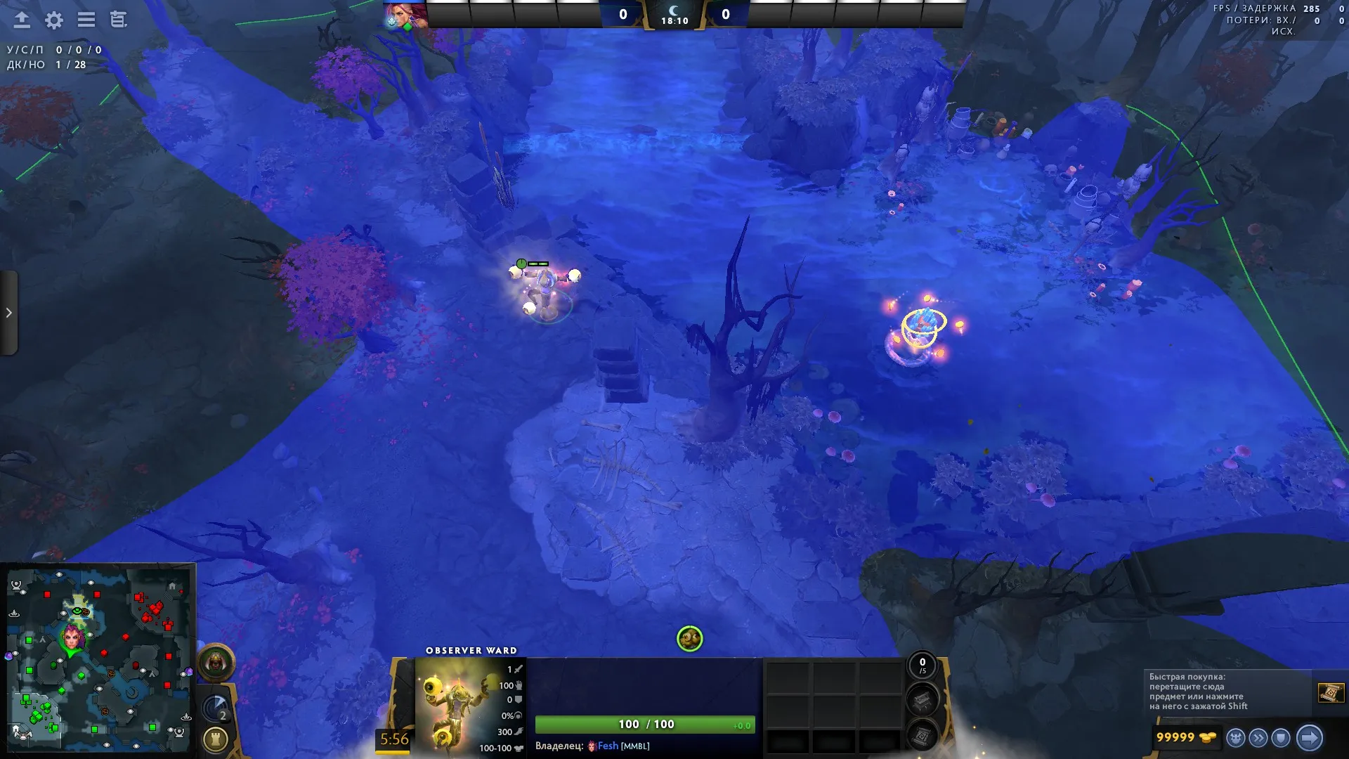 Скриншот из Dota 2