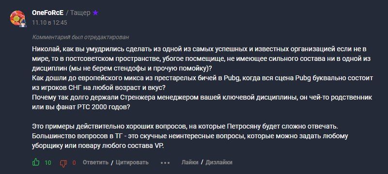 Вопрос, на который ответил Николай Петросян