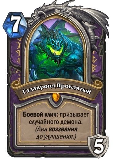 Источник: Blizzard.com