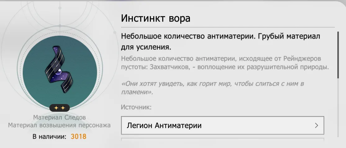 Источник: Honkai Star Rail