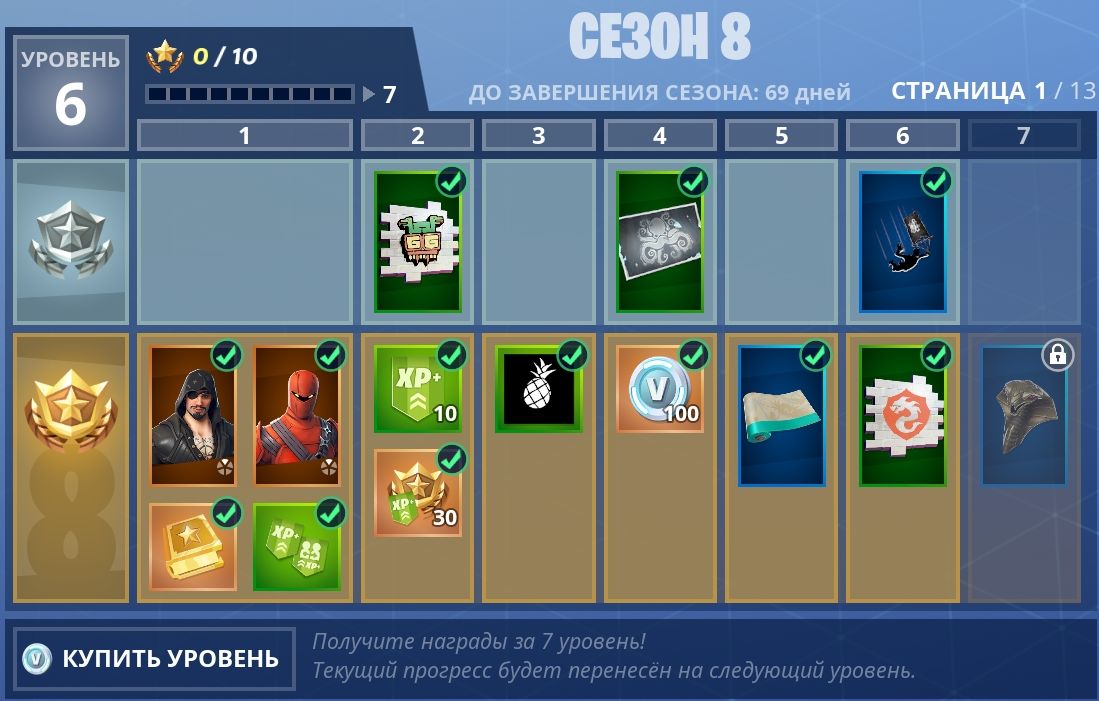 Боевой пропуск 8 сезона Fortnite