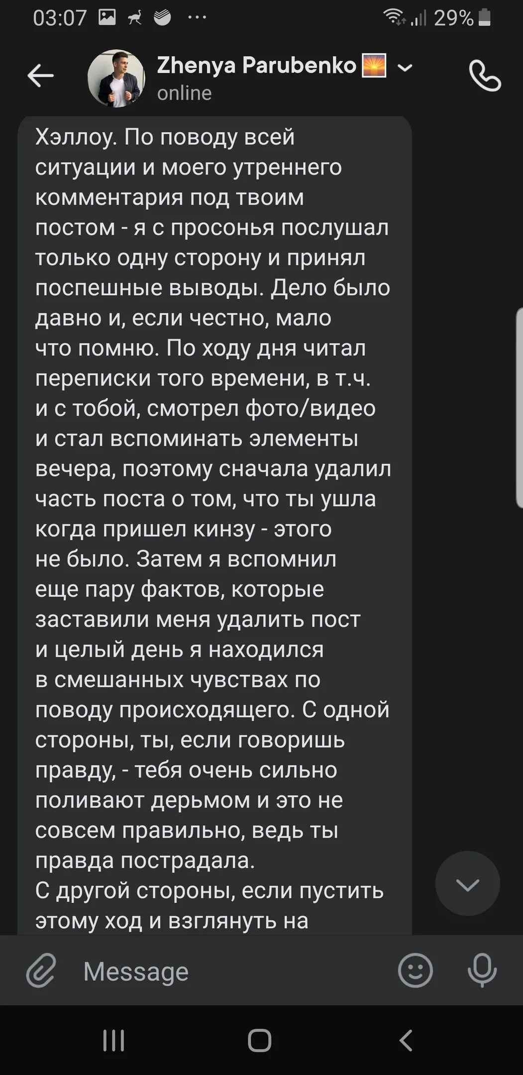 Источник: &laquo;ВКонтакте&raquo;