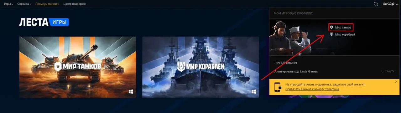 Вкладка личного профиля