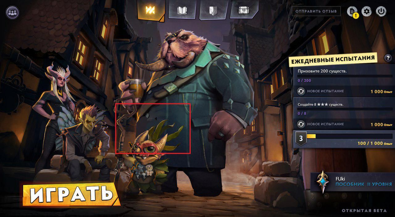 Скриншот главного экрана последней версии Dota Underlords