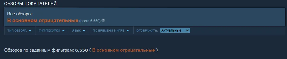 Источник: store.steampowered.com