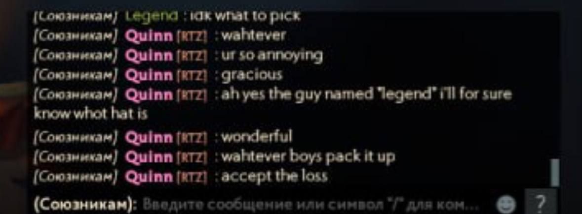 Чат Dota 2 | Источник: Telegram-канал Stariy bog