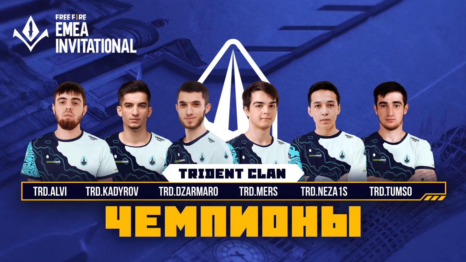 Состав Trident Clan по Free Fire