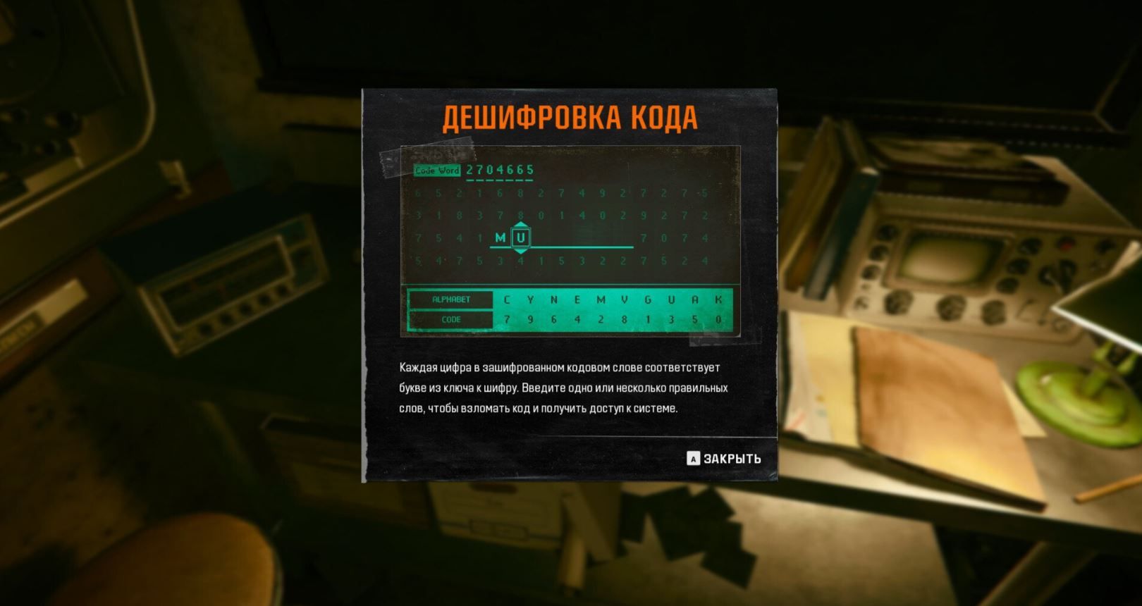 Скриншот из игры Call of Duty: Black Ops 6