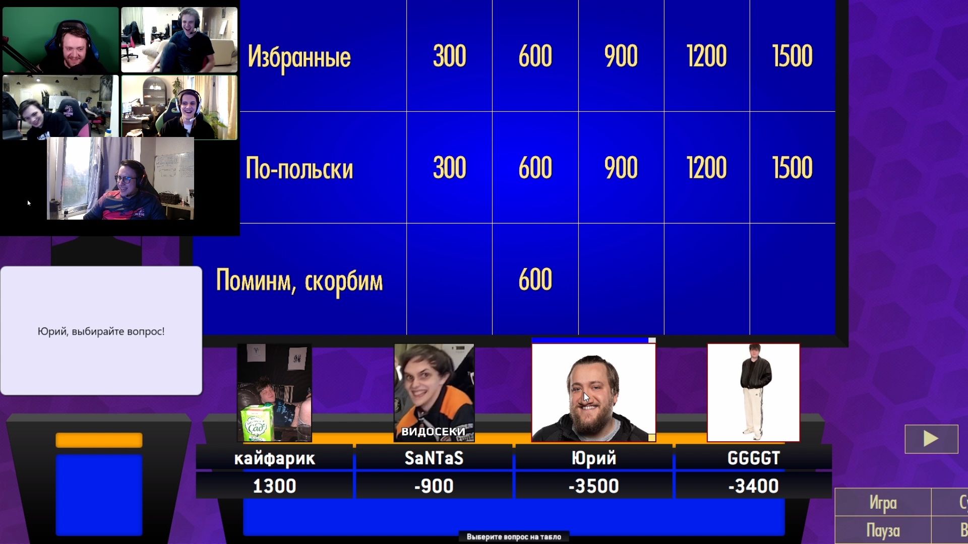 Своя игра