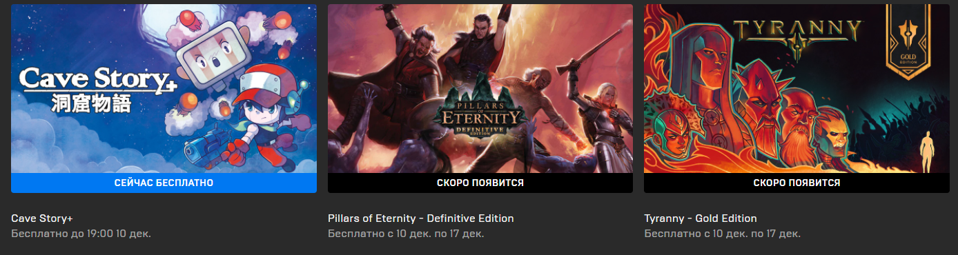 Источник: Epic Games Store