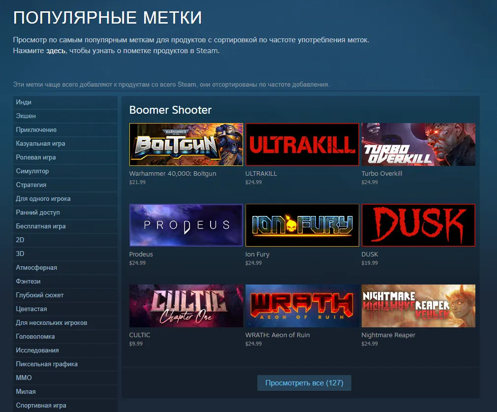 Источник: Steam