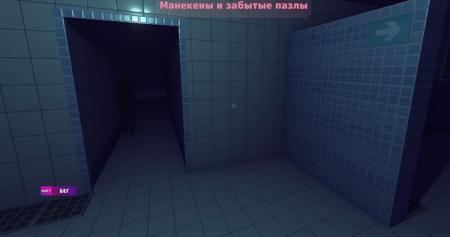 Скриншот из игры MiSide