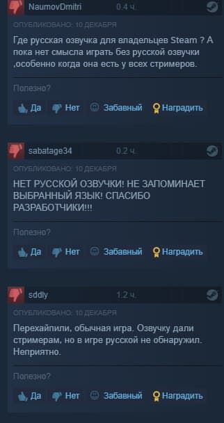 Отзывы о Cyberpunk 2077 в Steam