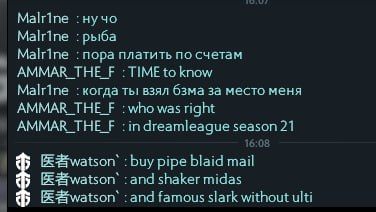 Переписка игроков Falcons и Entity в лобби Dota 2. Источник: канал Fishman в Telegram