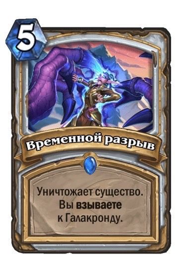 Источник: Blizzard.com