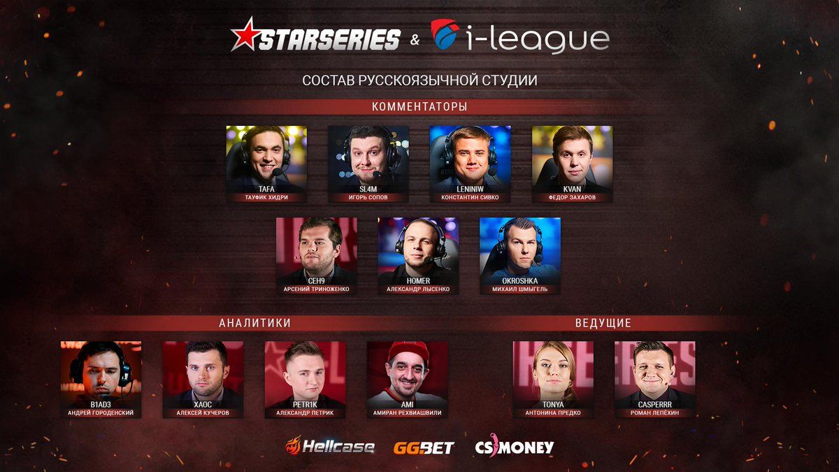 Русскоязычная студия (источник: StarLadder)