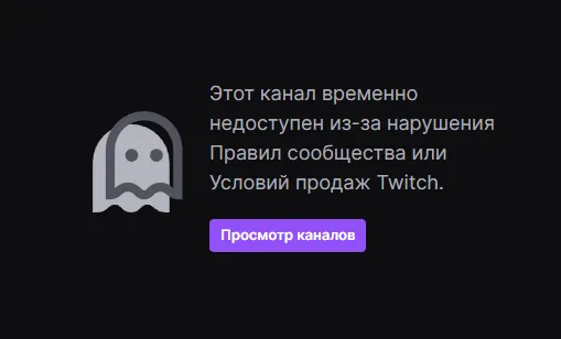 Источник: канал StroGo на Twitch