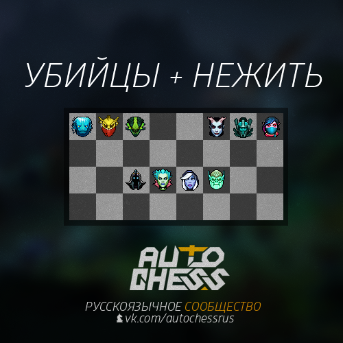 Убийцы
