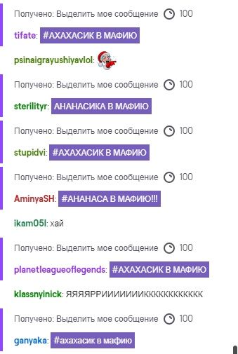 БУНД ЧАТА