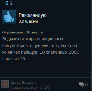 Источник: Steam