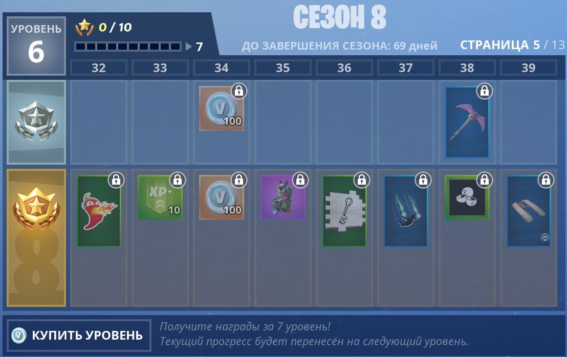 Боевой пропуск 8 сезона Fortnite