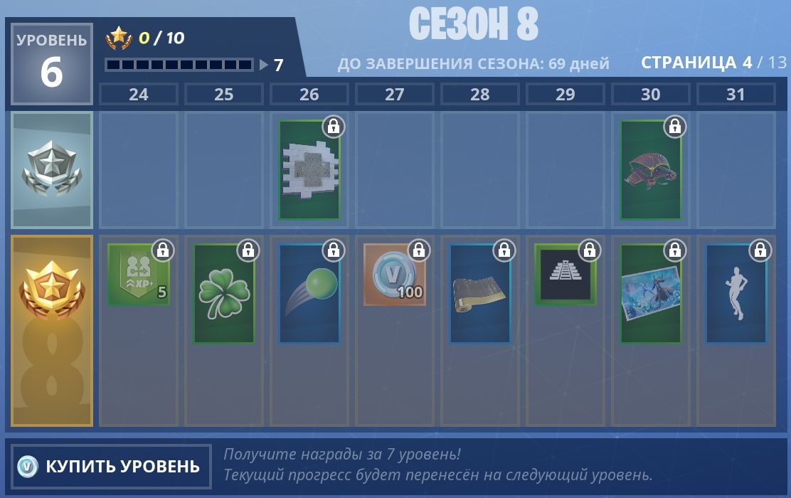 Боевой пропуск 8 сезона Fortnite