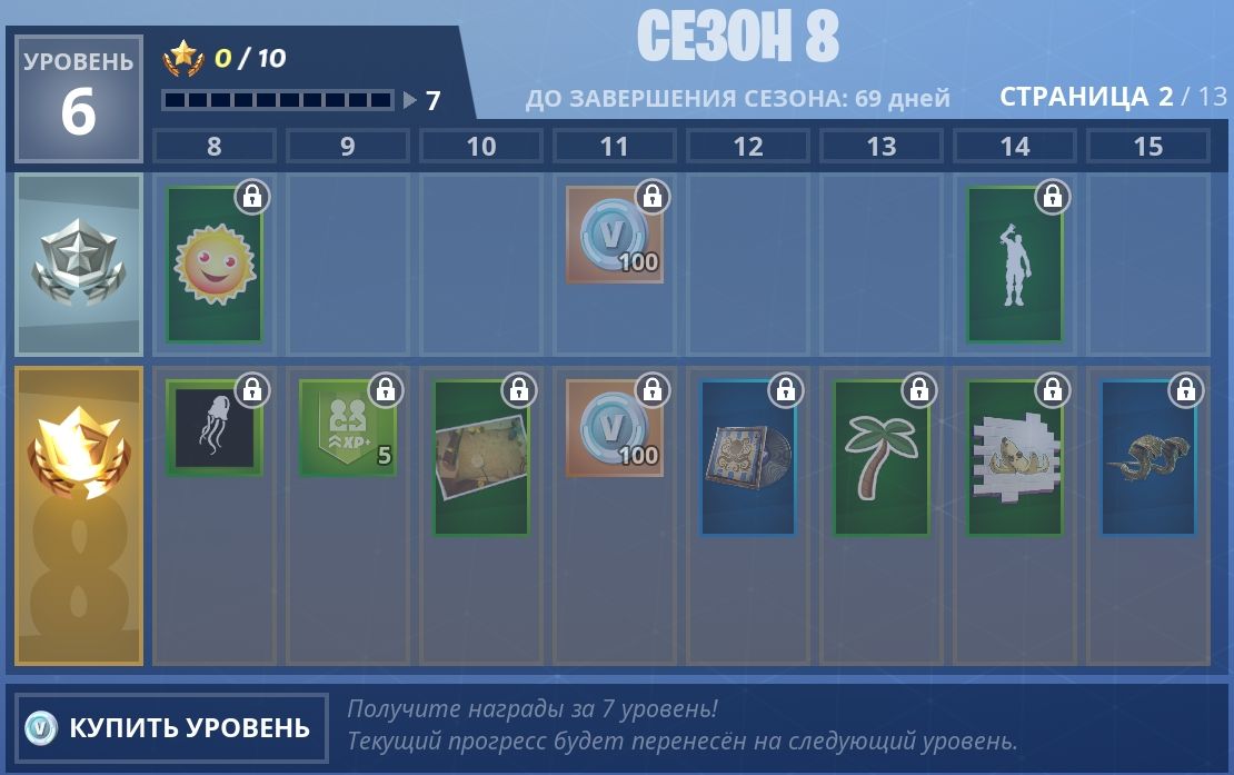 Боевой пропуск 8 сезона Fortnite