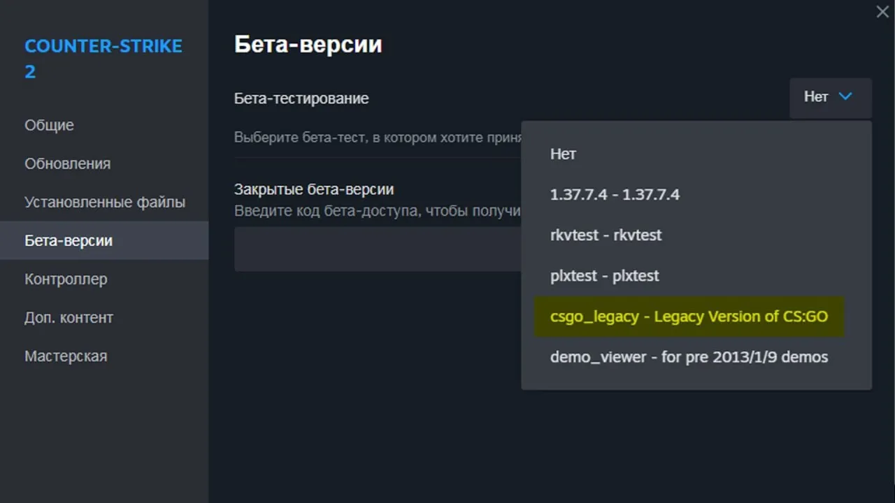 Как скачать CS:GO Legacy Version