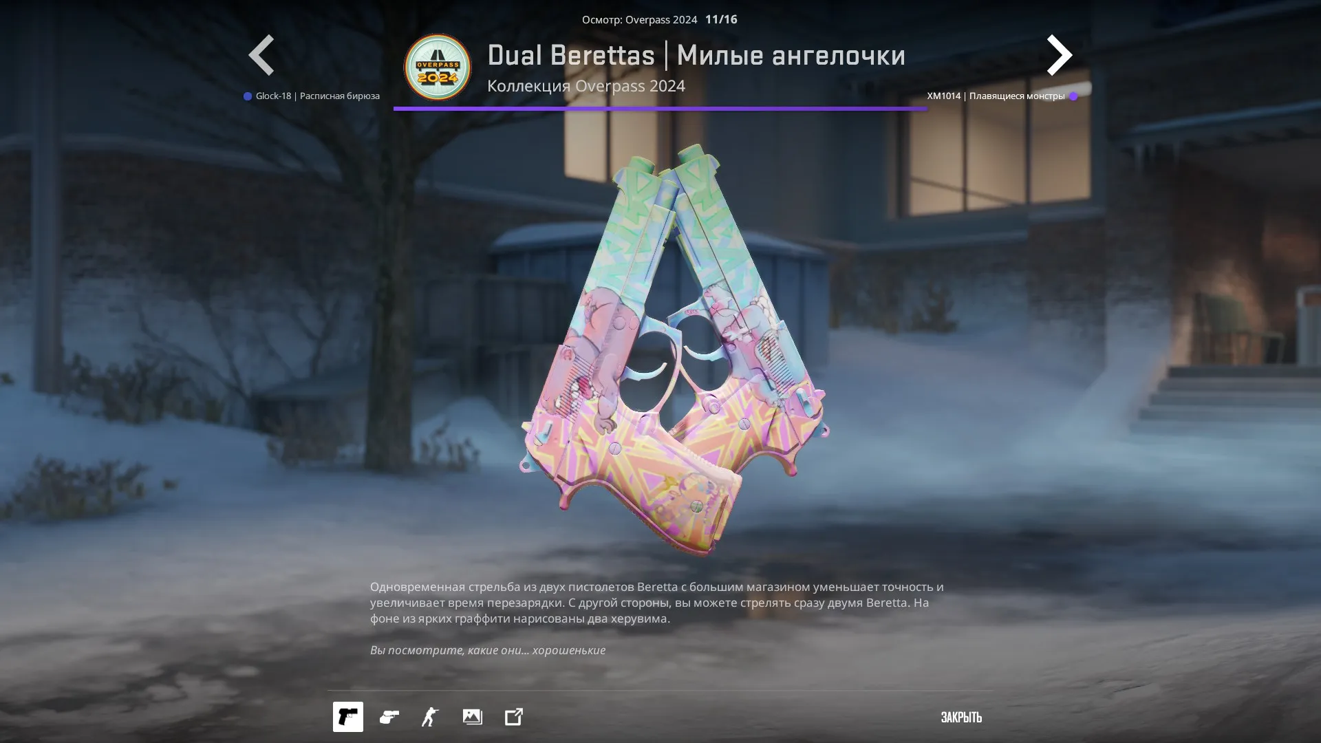 Скин из коллекции Overpass 2024 | Источник: клиент CS2