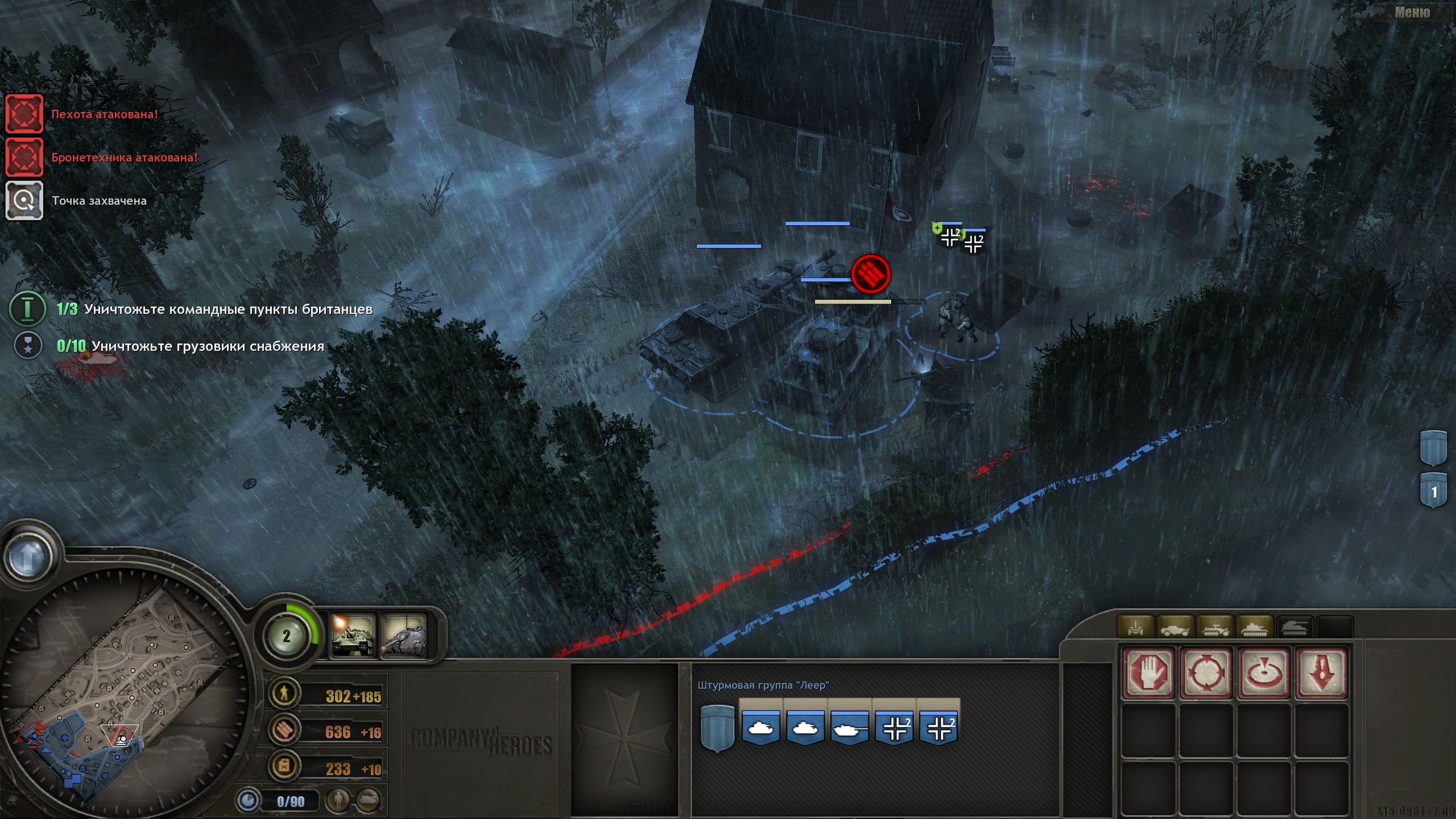 Company of Heroes