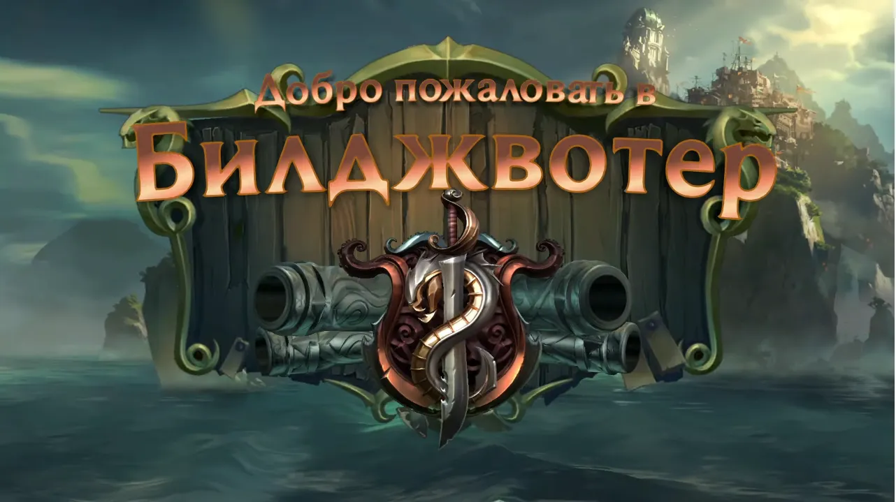 Источник: Legends of Runeterra
