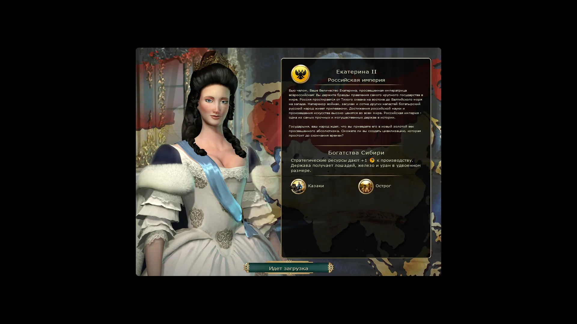 Лидер России в Civilization V