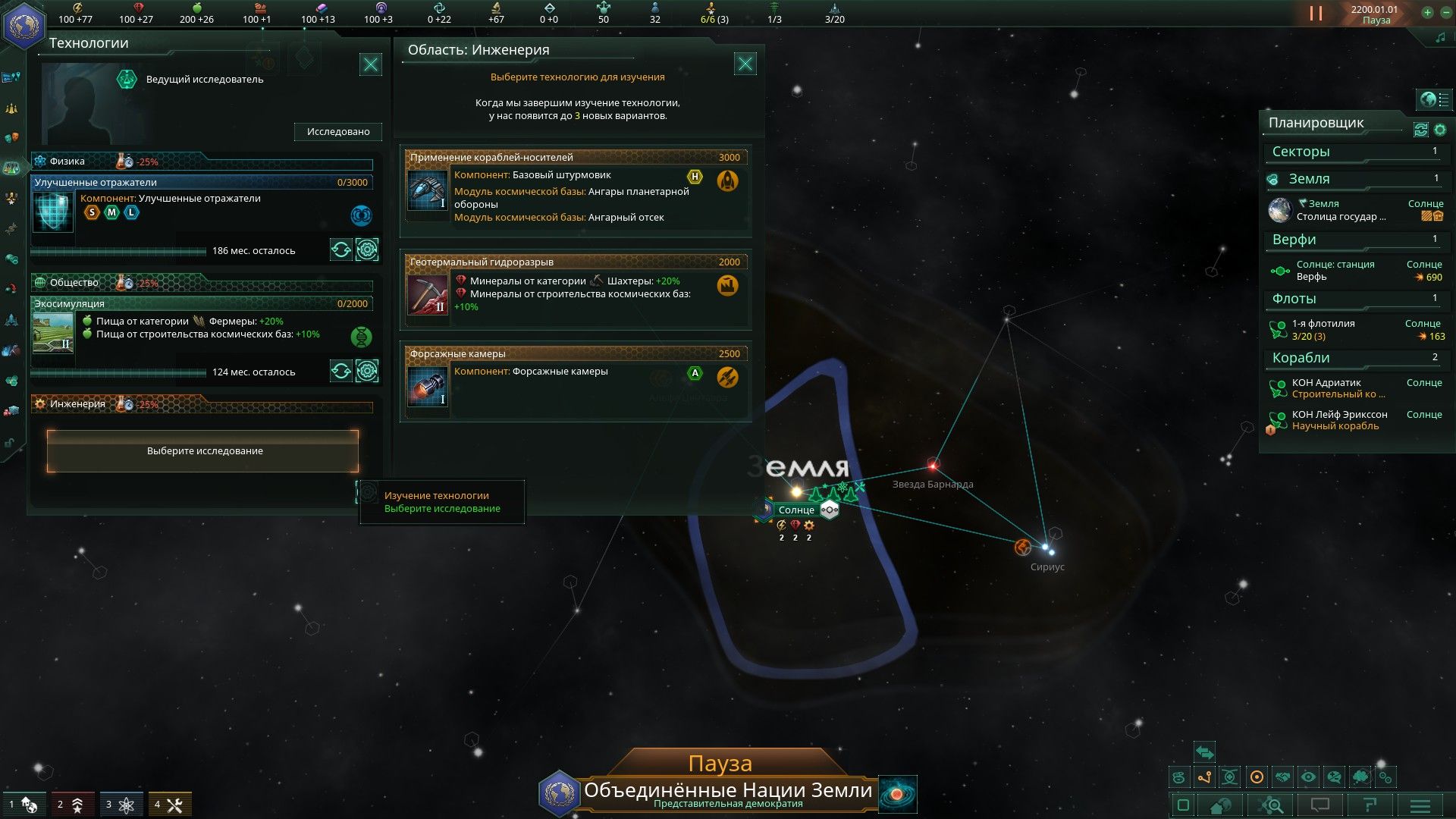 Stellaris