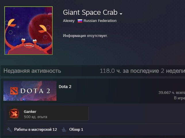 Профиль Solo в Steam