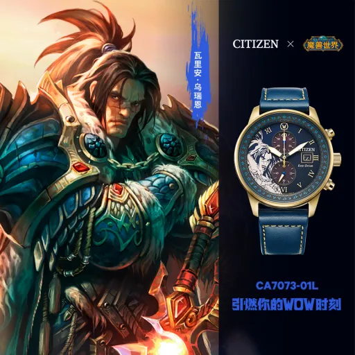 Официальный дизайн часов в стилистике World of Warcraft. Источник: blizzardgearstore.cn