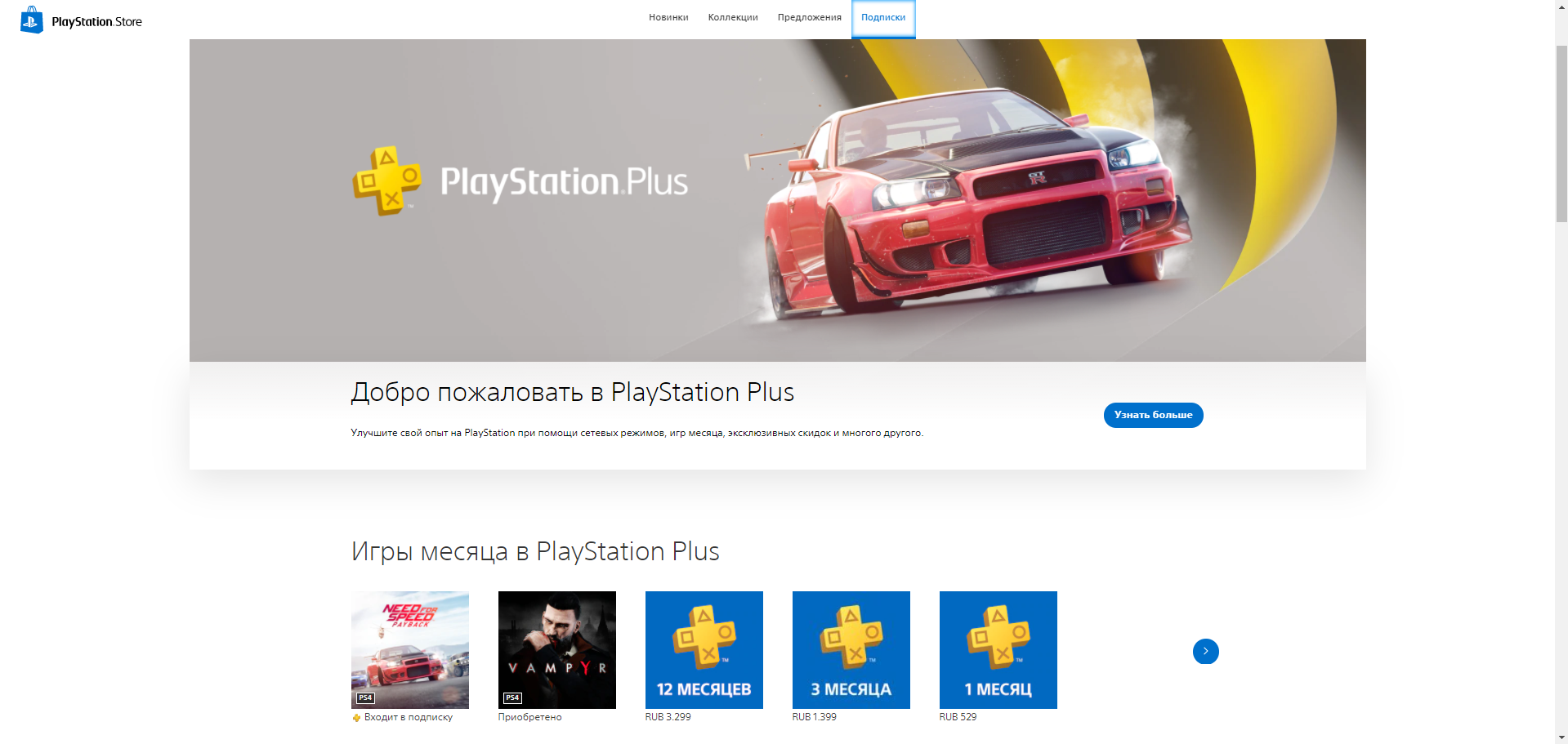 Источник: store.playstation.com