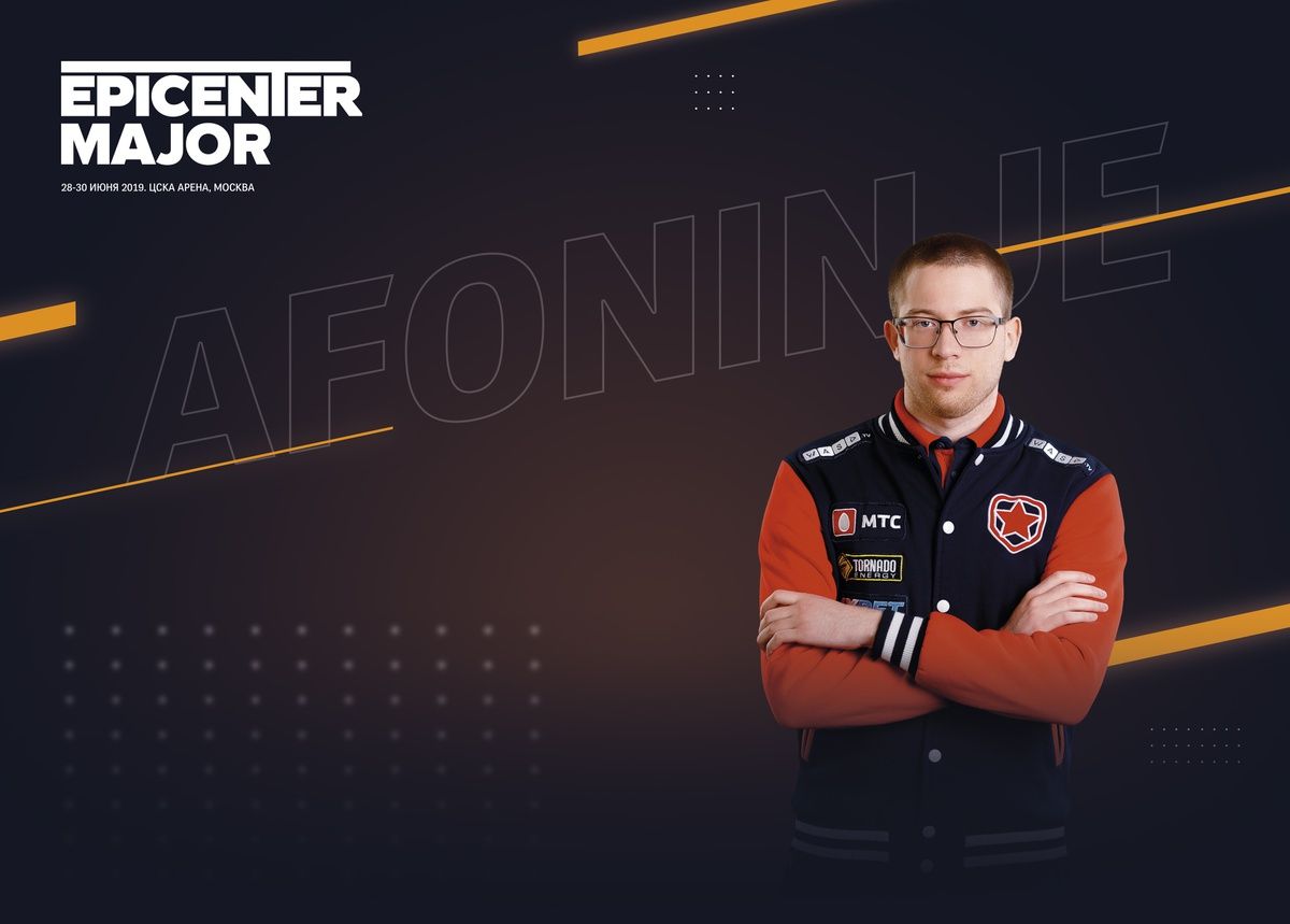 Afoninje | Источник: epicenter.gg