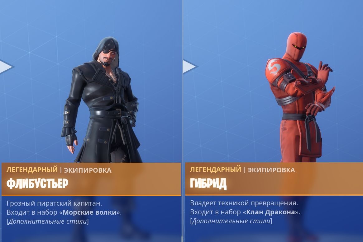 Уникальные скины для Боевого пропуска восьмого сезона Fortnite