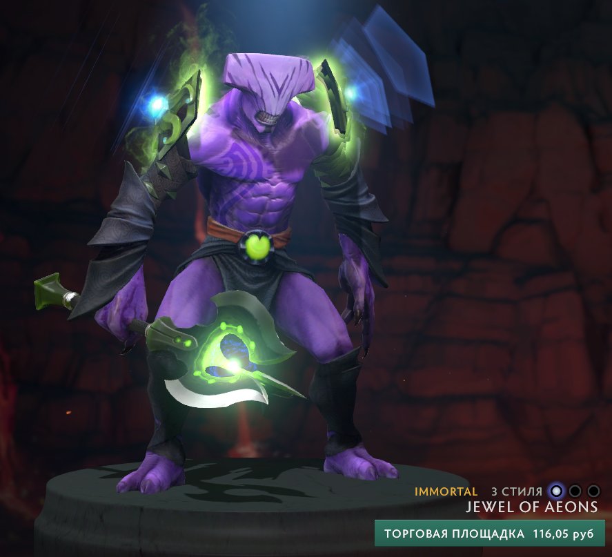 Первый стиль Jewels of Aeons. Источник: Dota 2