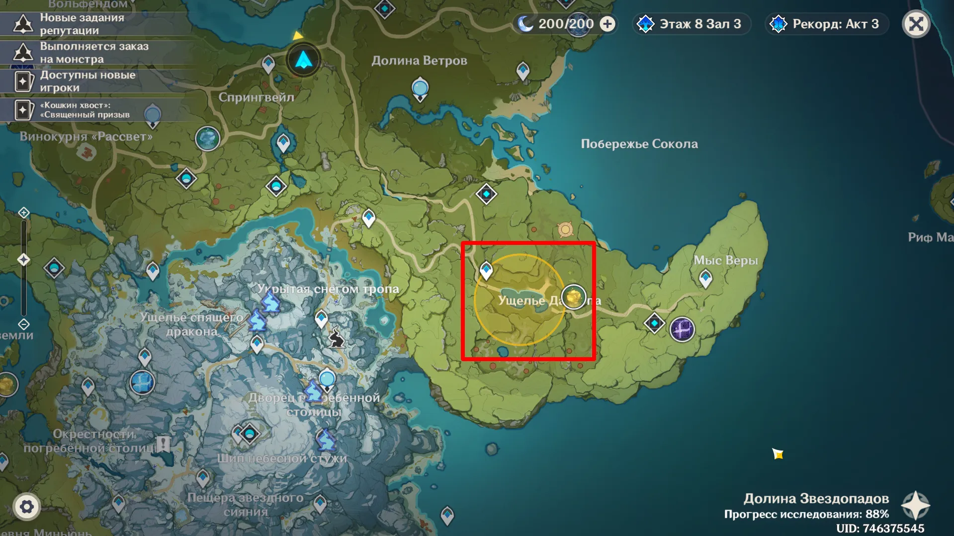 Источник: Genshin Impact