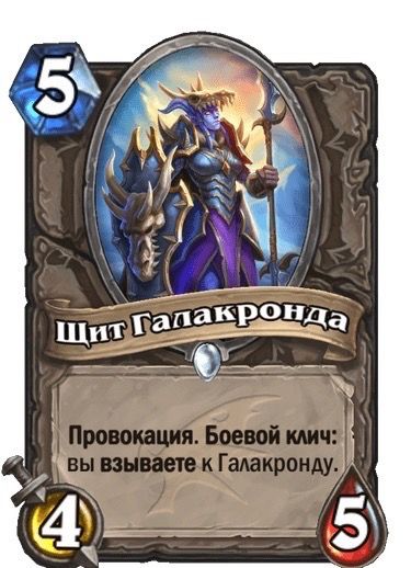 Источник: Blizzard.com