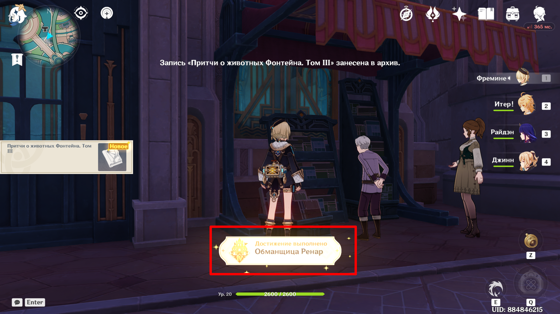 Источник: Genshin Impact