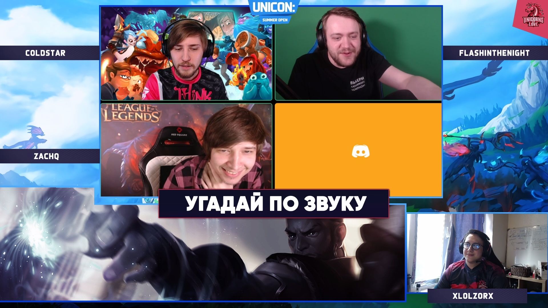Угадай по звуку