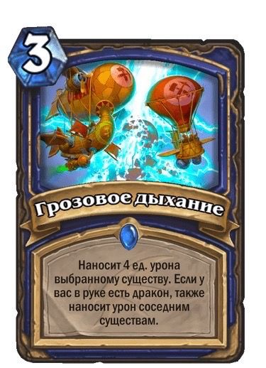 Источник: Blizzard.com