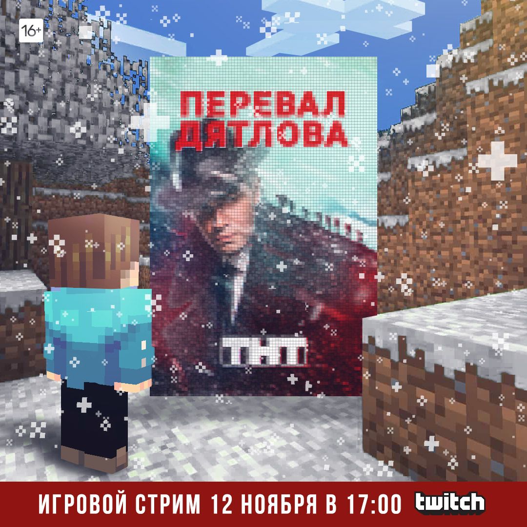 Источник: vk.com/tnt