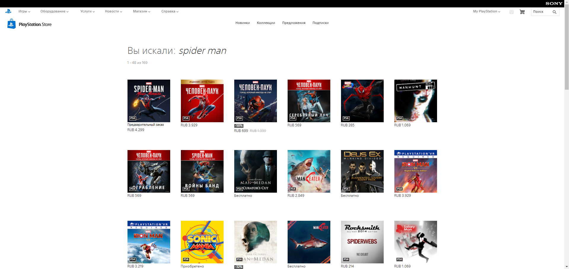 Источник: store.playstation.com